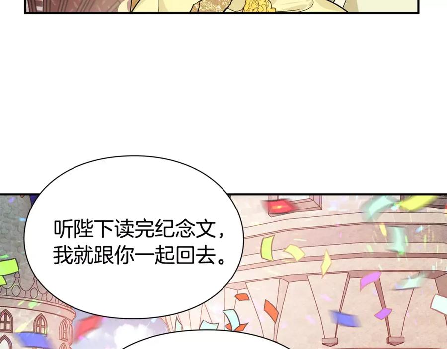 女王的手术刀 第30话 情敌？！ 第51页
