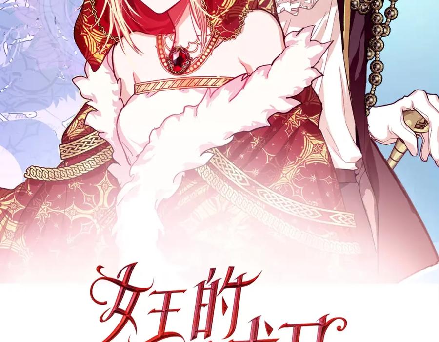 女王的手术刀 第30话 情敌？！ 第7页