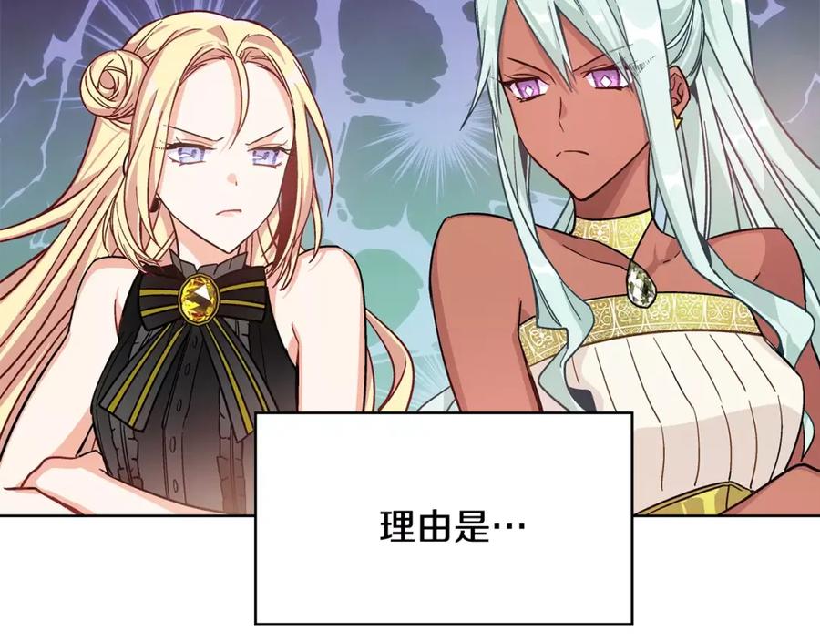 女王的手术刀 第30话 情敌？！ 第96页