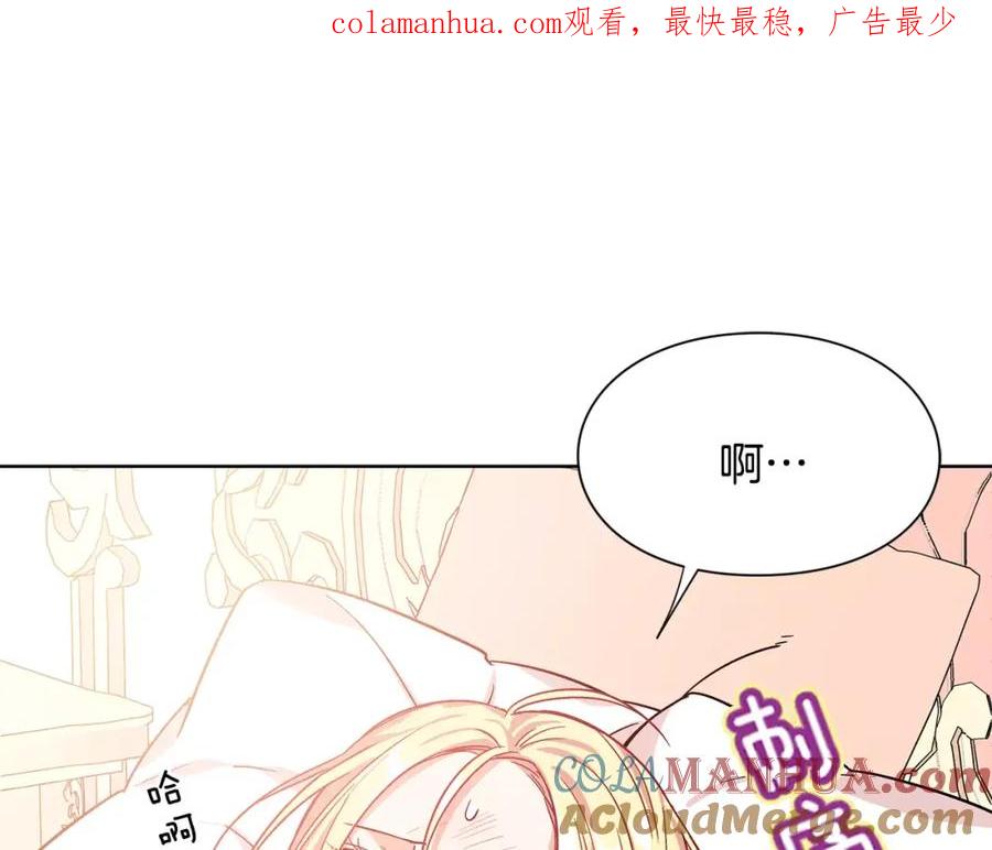 女王的手术刀 第30话 情敌？！ 第1页