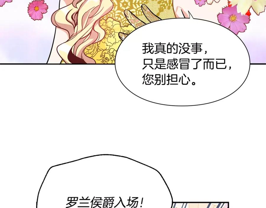 女王的手术刀 第30话 情敌？！ 第54页
