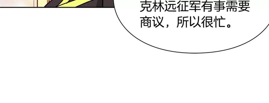 女王的手术刀 第30话 情敌？！ 第47页