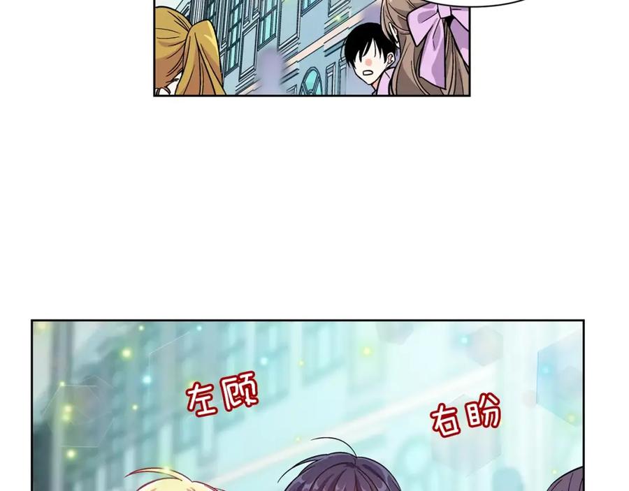 女王的手术刀 第30话 情敌？！ 第75页
