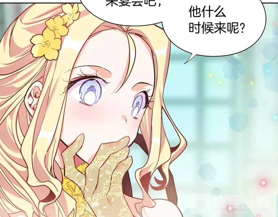 女王的手术刀 第30话 情敌？！ 第82页