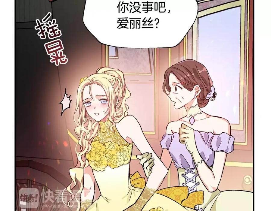 女王的手术刀 第30话 情敌？！ 第50页