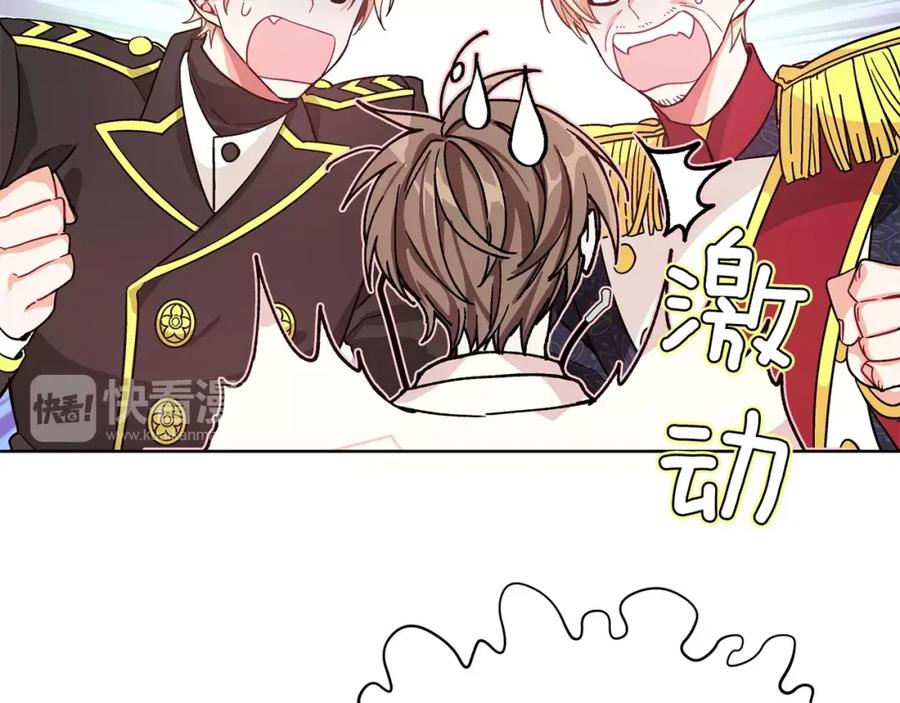 女王的手术刀 第30话 情敌？！ 第23页
