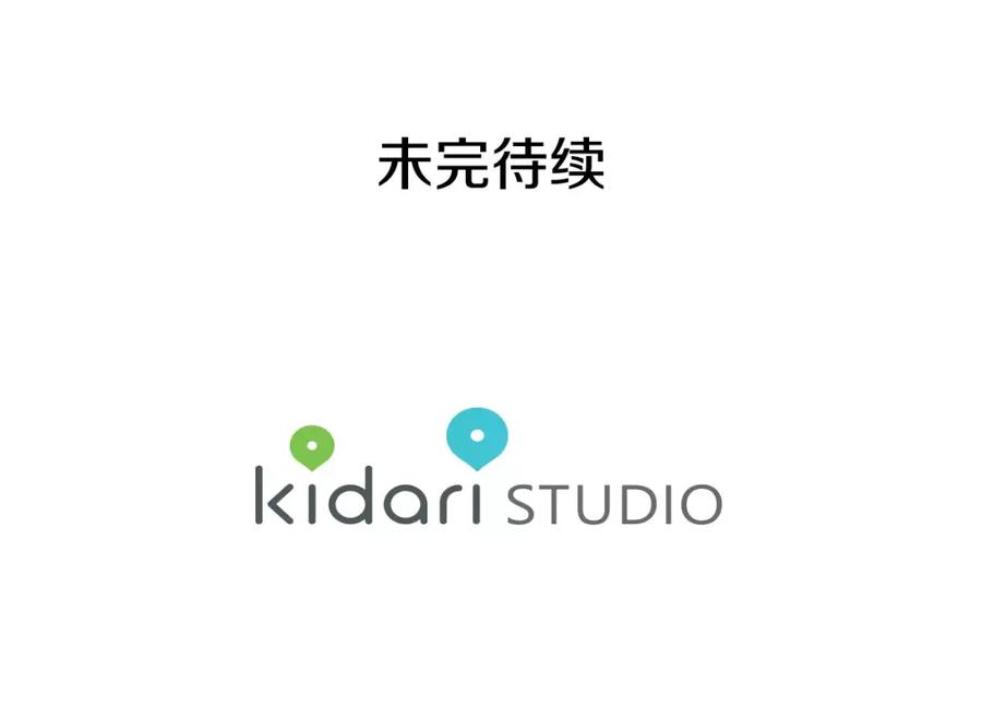 女王的手术刀 第30话 情敌？！ 第104页