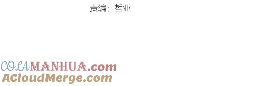 女王的手术刀 第30话 情敌？！ 第9页