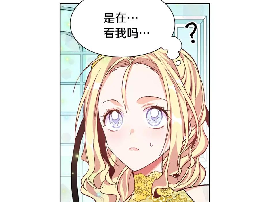 女王的手术刀 第30话 情敌？！ 第78页