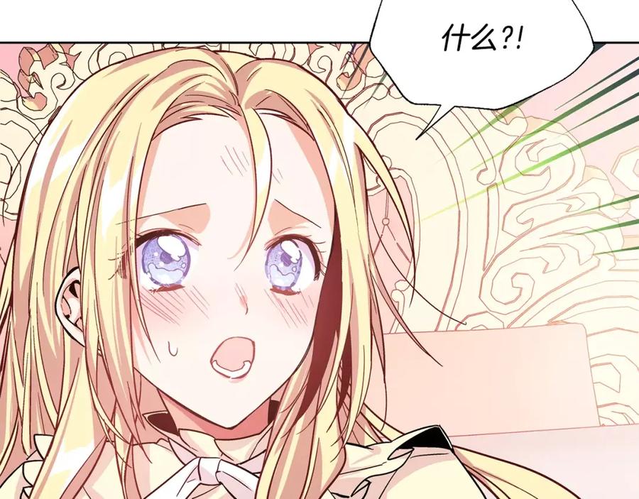 女王的手术刀 第30话 情敌？！ 第30页