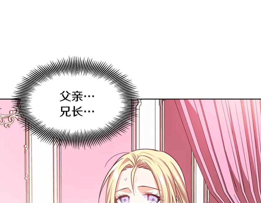 女王的手术刀 第30话 情敌？！ 第38页