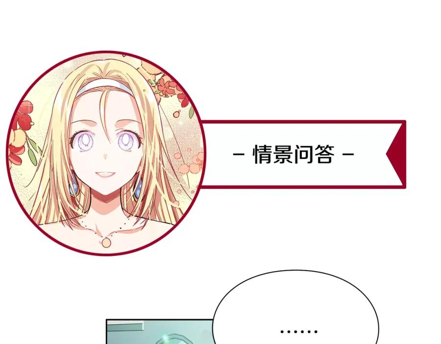 女王的手术刀 第30话 情敌？！ 第111页