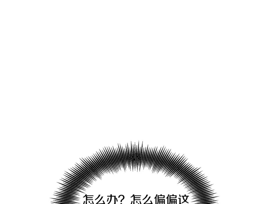 女王的手术刀 第30话 情敌？！ 第4页