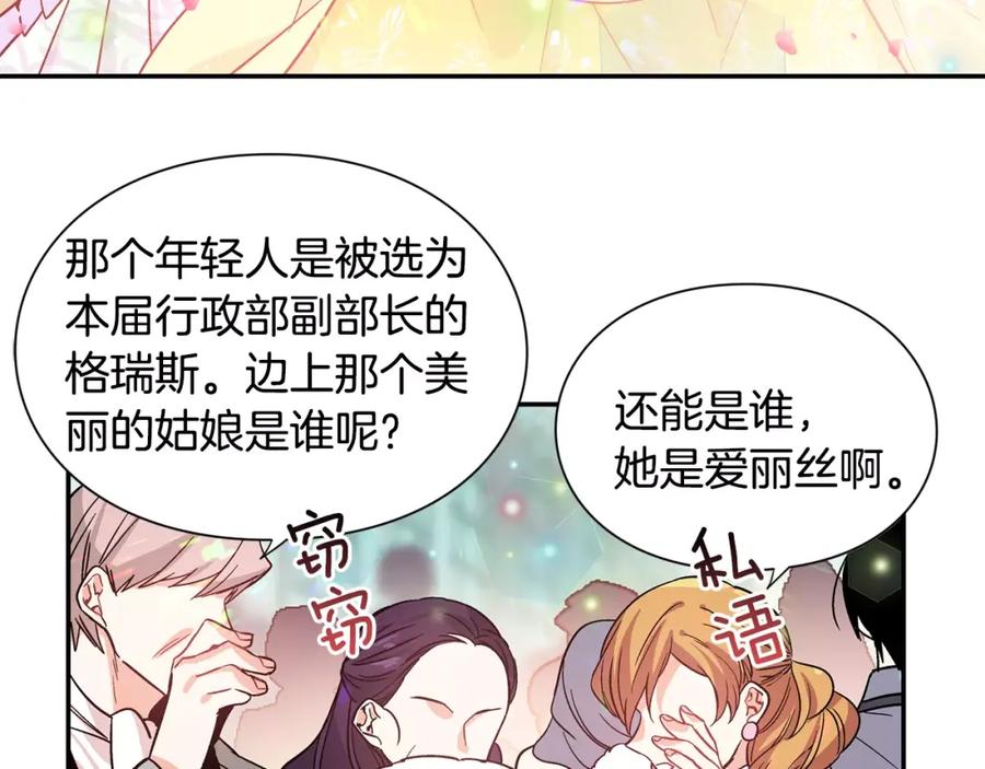 女王的手术刀 第30话 情敌？！ 第60页