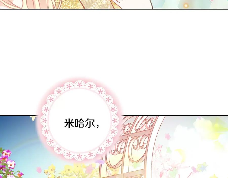 女王的手术刀 第30话 情敌？！ 第83页
