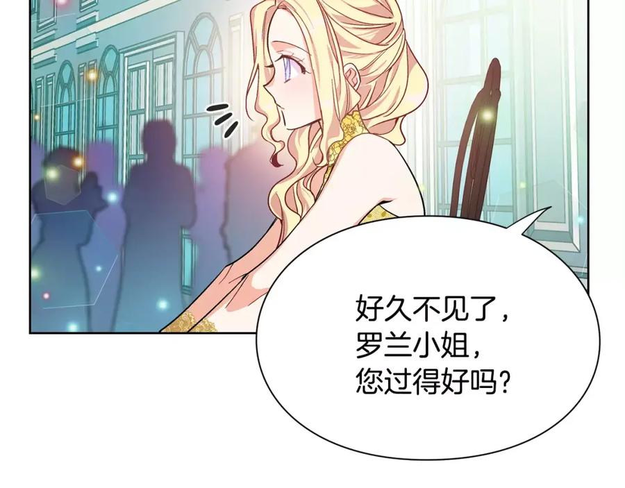 女王的手术刀 第30话 情敌？！ 第90页