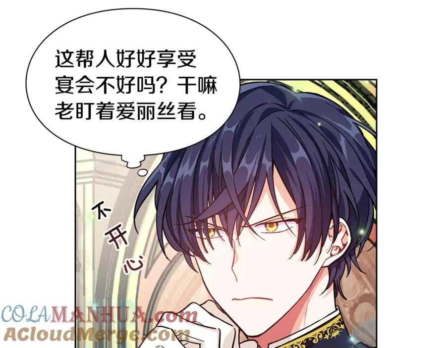 女王的手术刀 第30话 情敌？！ 第109页