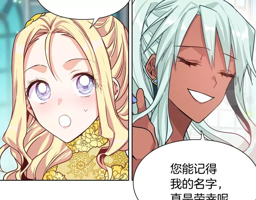 女王的手术刀 第30话 情敌？！ 第94页