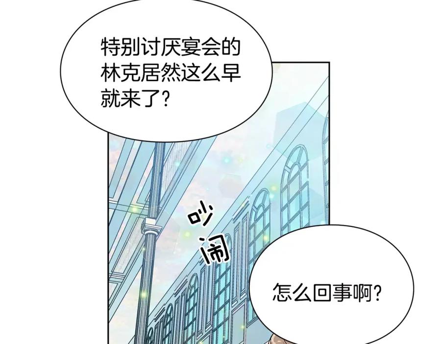 女王的手术刀 第30话 情敌？！ 第74页