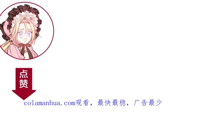 女王的手术刀 第31话 危险的男人？！ 第118页