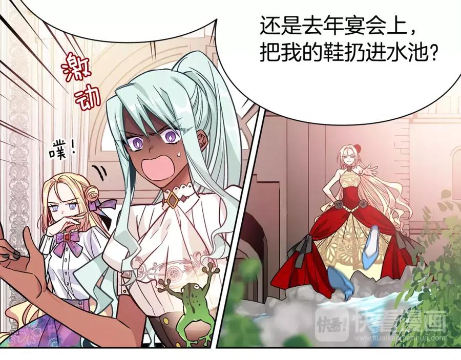 女王的手术刀 第31话 危险的男人？！ 第12页