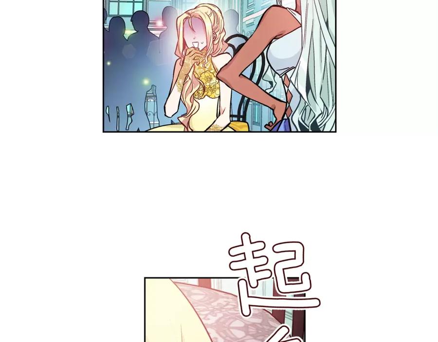 女王的手术刀 第31话 危险的男人？！ 第20页