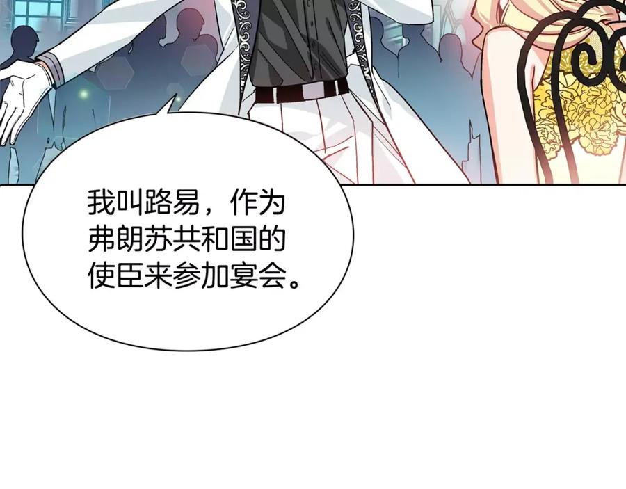 女王的手术刀 第31话 危险的男人？！ 第80页