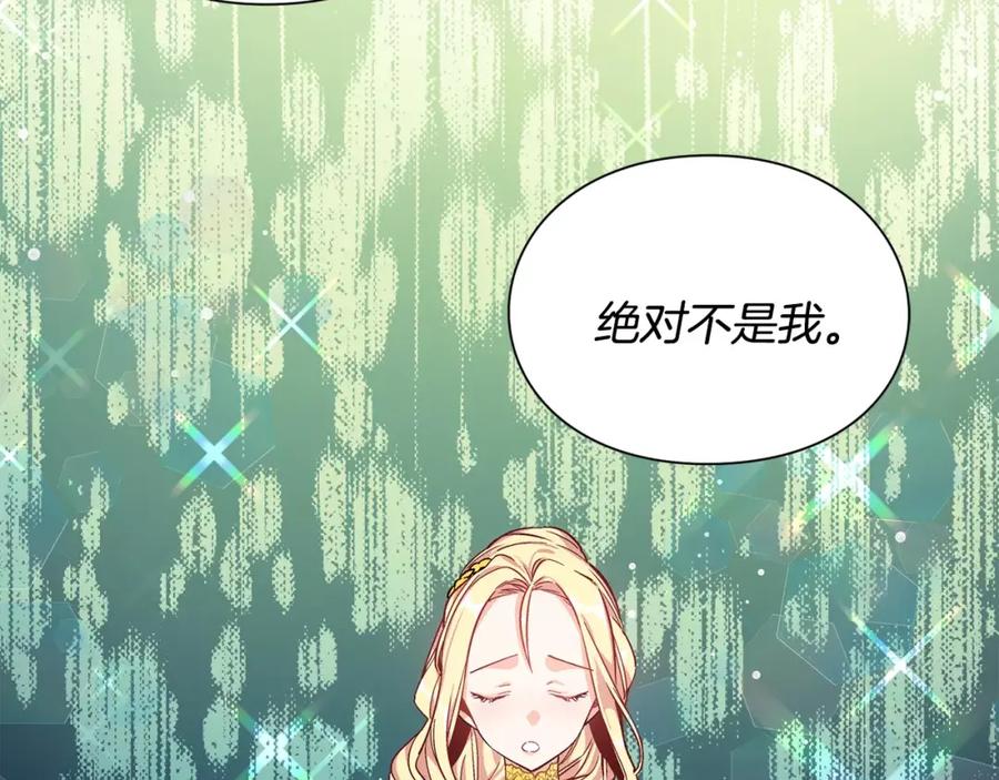 女王的手术刀 第31话 危险的男人？！ 第39页