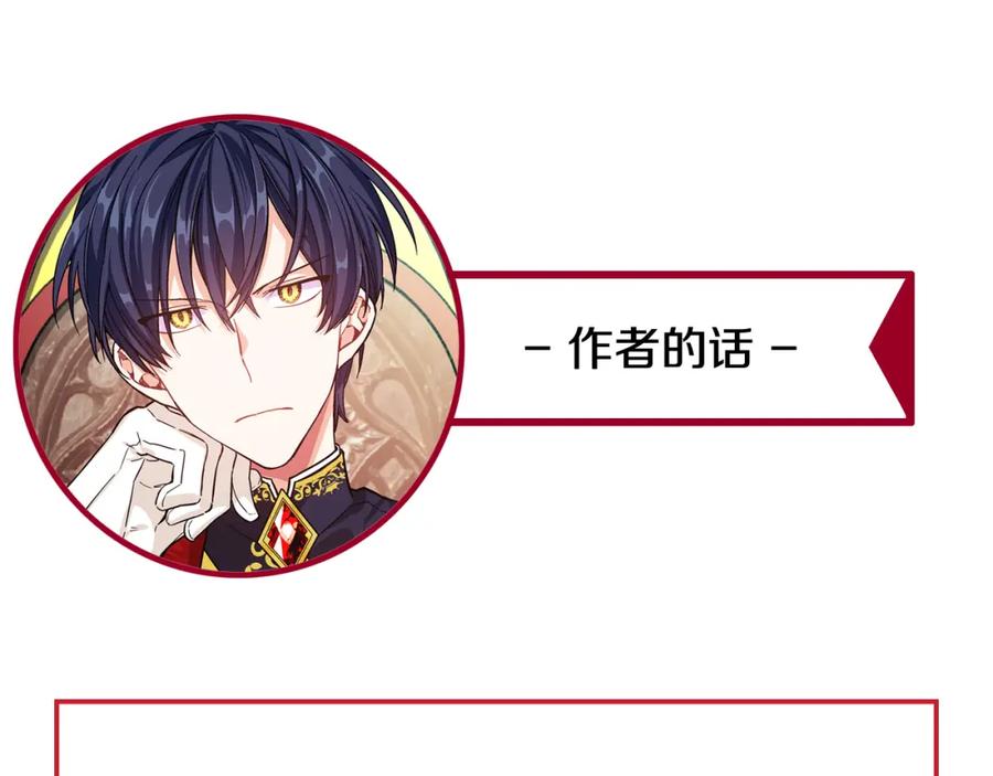 女王的手术刀 第31话 危险的男人？！ 第114页
