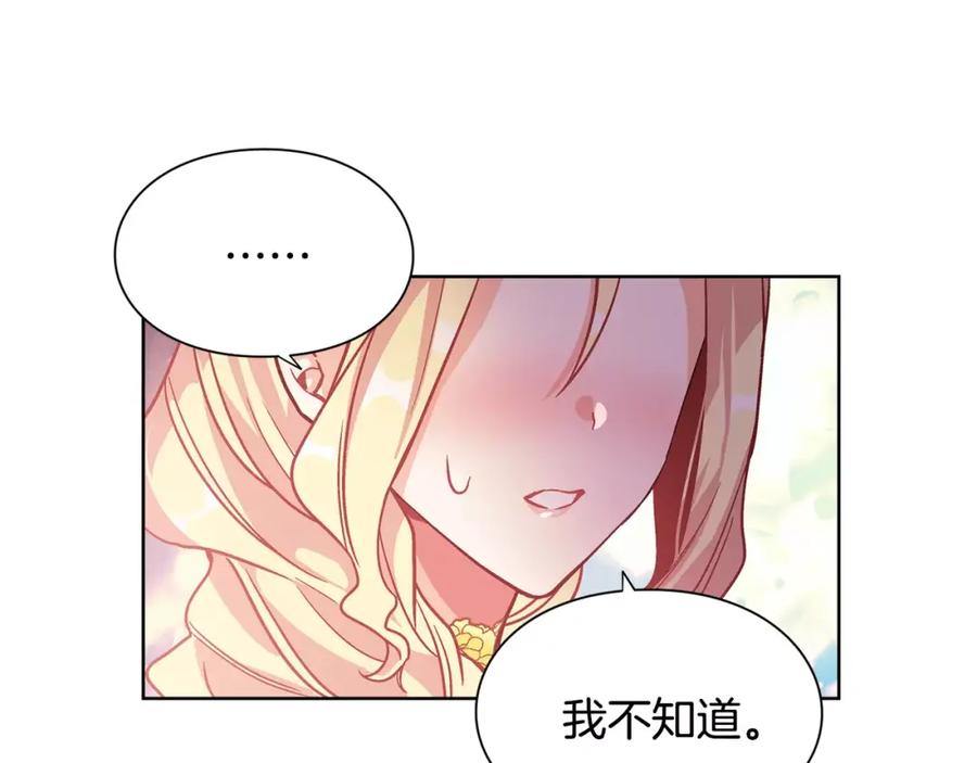女王的手术刀 第31话 危险的男人？！ 第34页