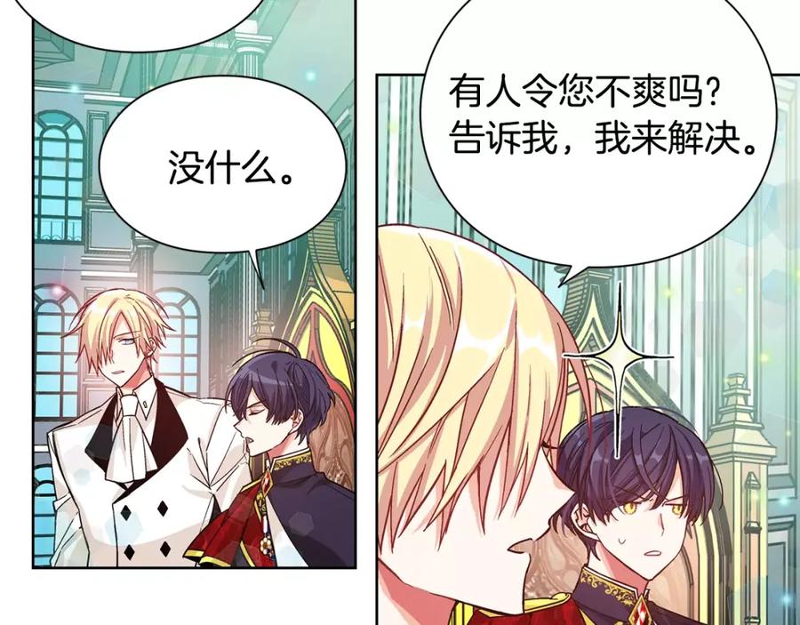 女王的手术刀 第31话 危险的男人？！ 第62页