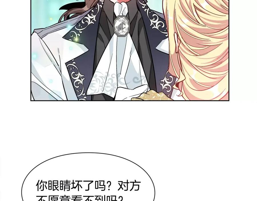女王的手术刀 第31话 危险的男人？！ 第110页