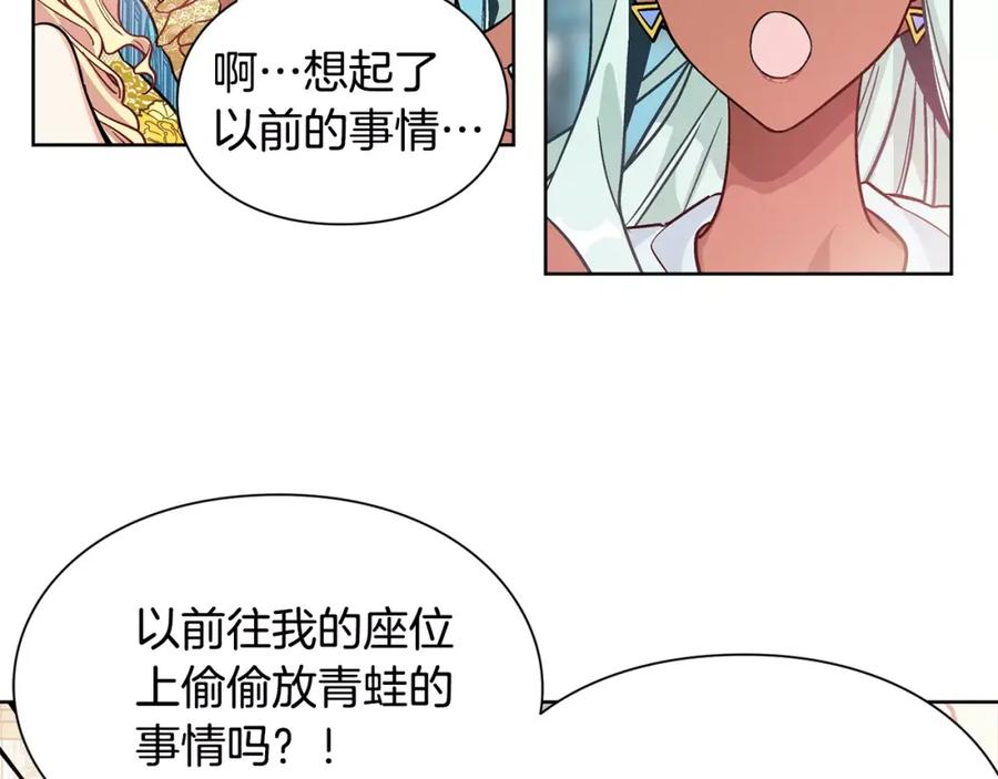女王的手术刀 第31话 危险的男人？！ 第11页
