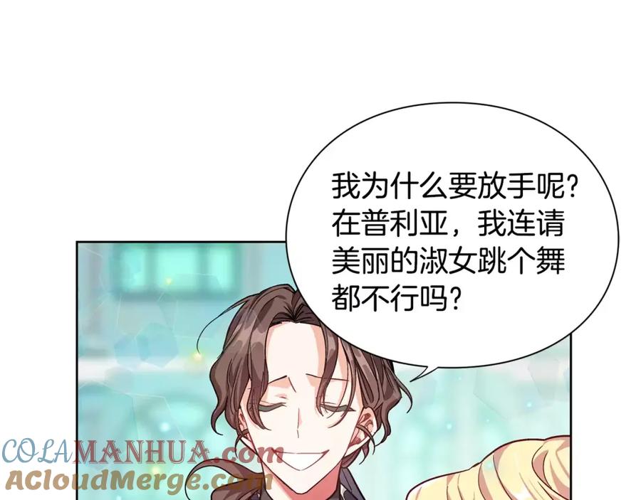 女王的手术刀 第31话 危险的男人？！ 第109页