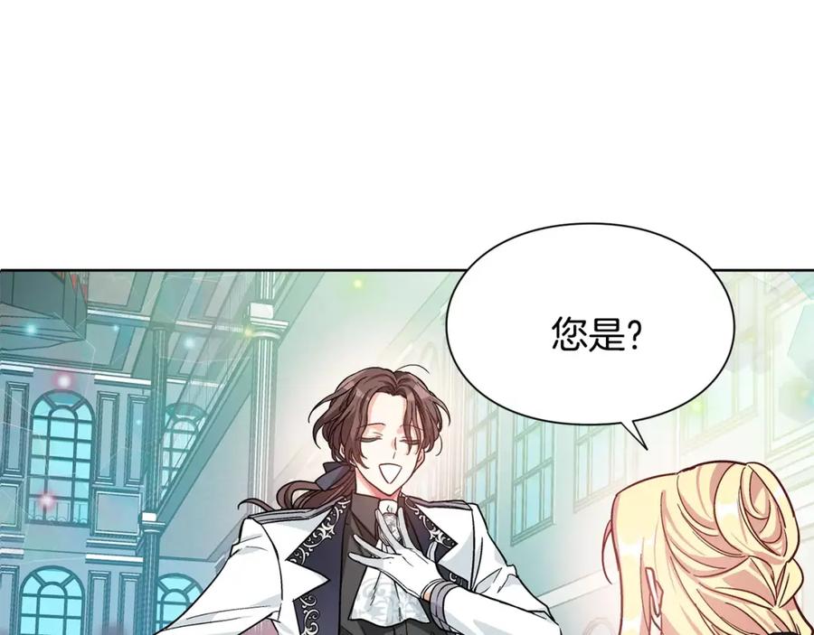 女王的手术刀 第31话 危险的男人？！ 第79页