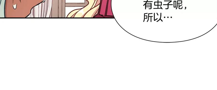 女王的手术刀 第31话 危险的男人？！ 第18页
