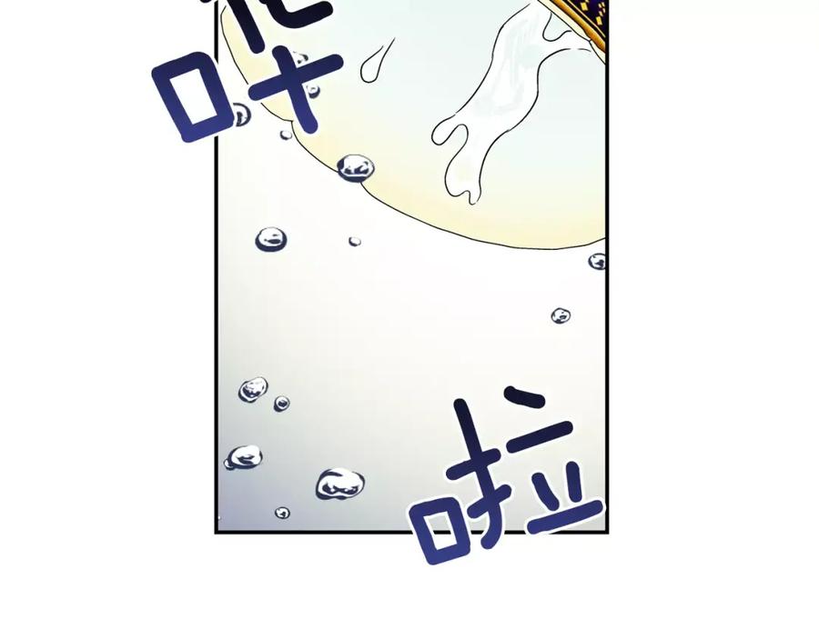 女王的手术刀 第31话 危险的男人？！ 第14页