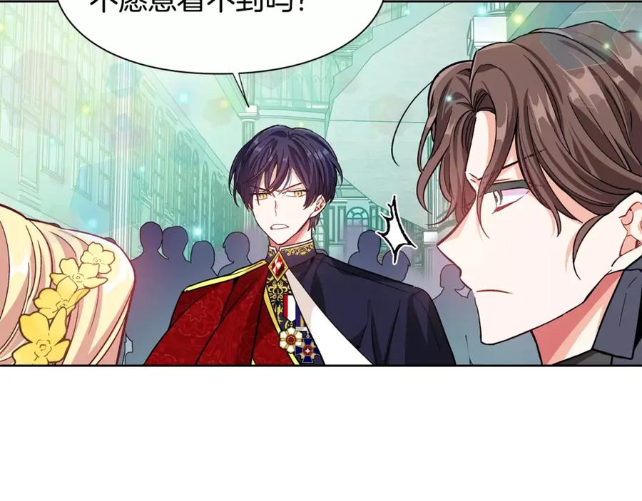 女王的手术刀 第31话 危险的男人？！ 第111页