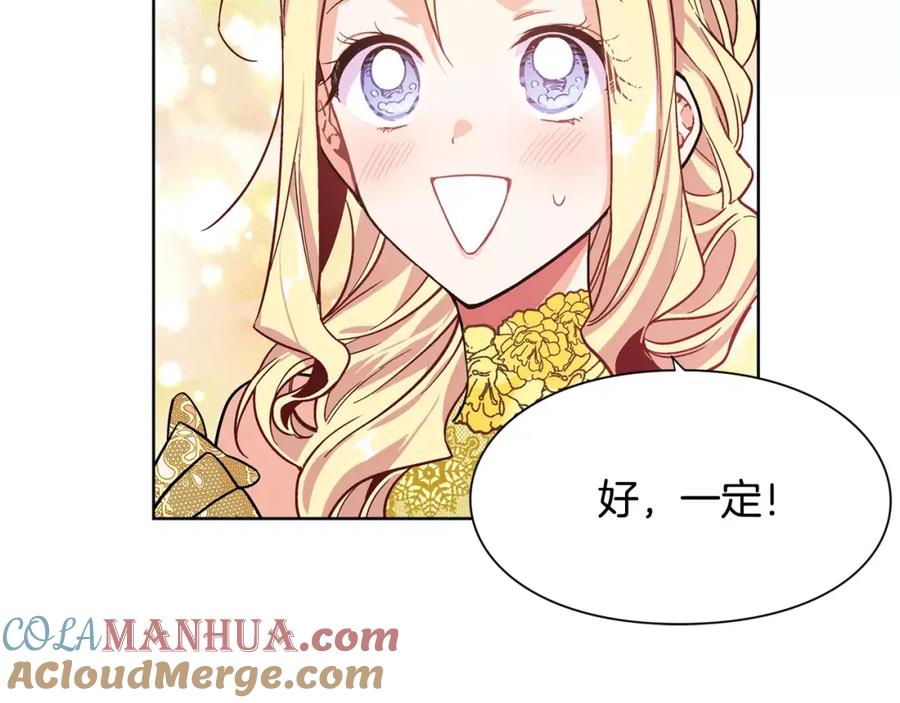 女王的手术刀 第31话 危险的男人？！ 第53页