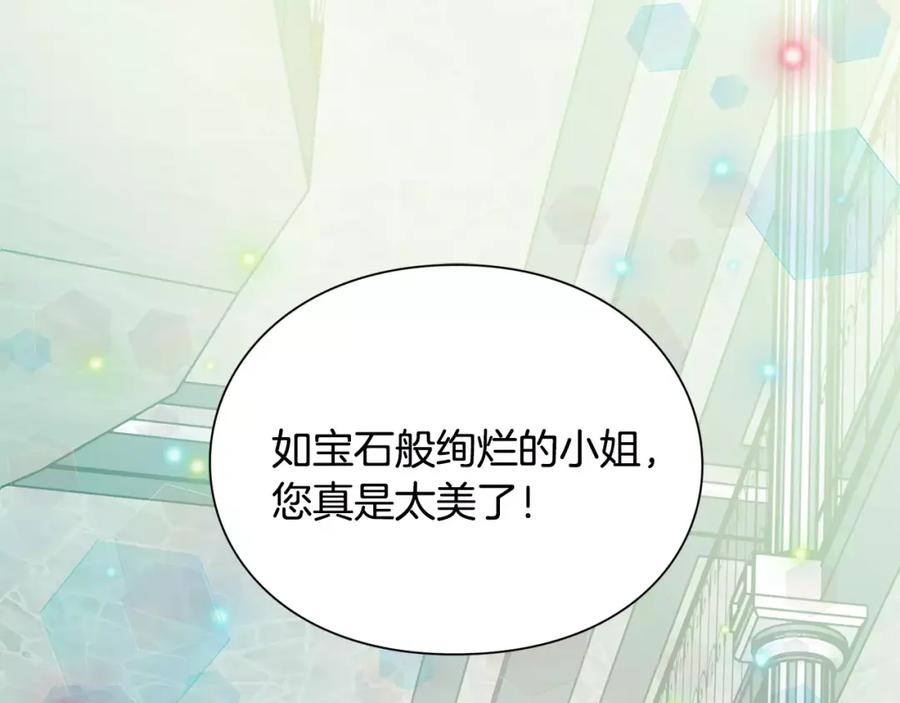 女王的手术刀 第31话 危险的男人？！ 第75页