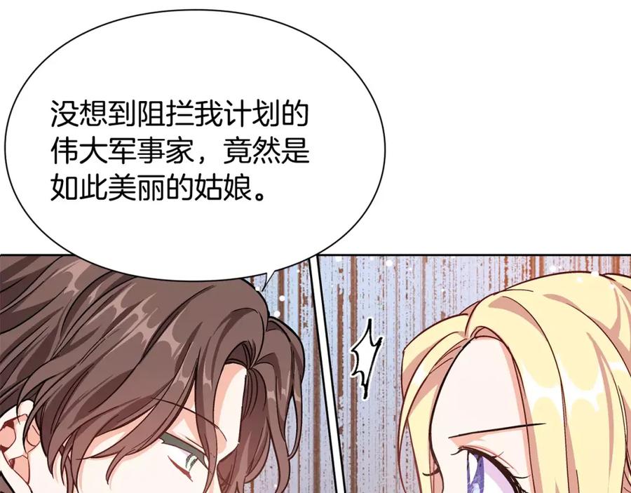 女王的手术刀 第31话 危险的男人？！ 第87页