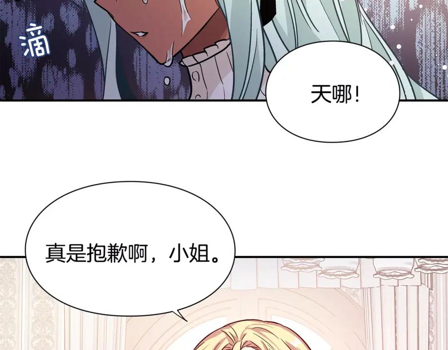 女王的手术刀 第31话 危险的男人？！ 第16页