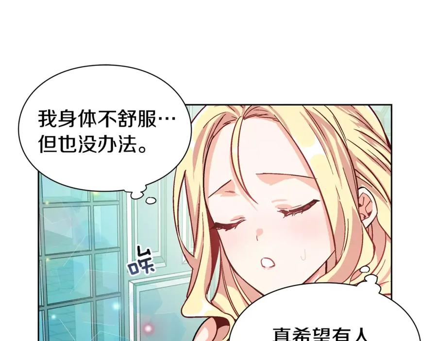 女王的手术刀 第31话 危险的男人？！ 第96页