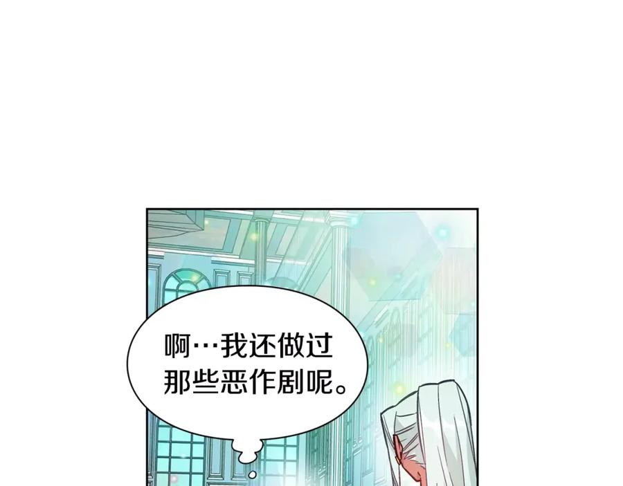 女王的手术刀 第31话 危险的男人？！ 第19页