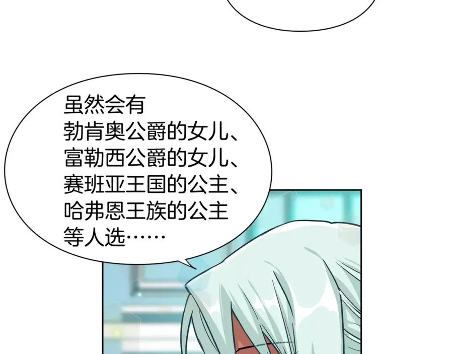 女王的手术刀 第31话 危险的男人？！ 第35页