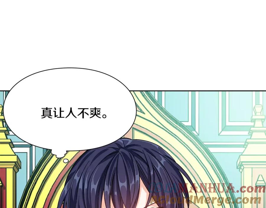 女王的手术刀 第31话 危险的男人？！ 第57页