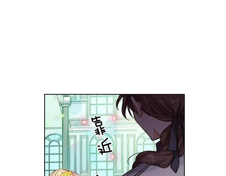 女王的手术刀 第31话 危险的男人？！ 第70页