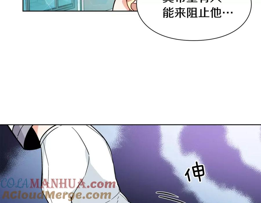 女王的手术刀 第31话 危险的男人？！ 第97页
