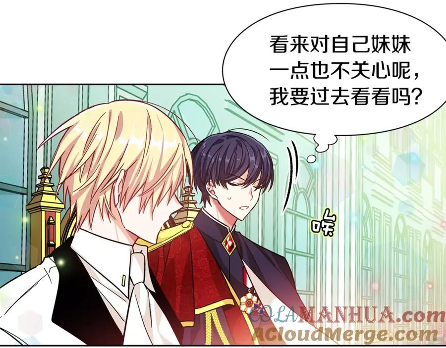 女王的手术刀 第31话 危险的男人？！ 第69页