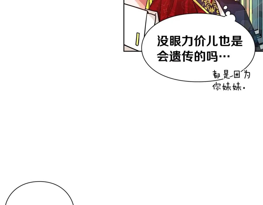 女王的手术刀 第31话 危险的男人？！ 第63页